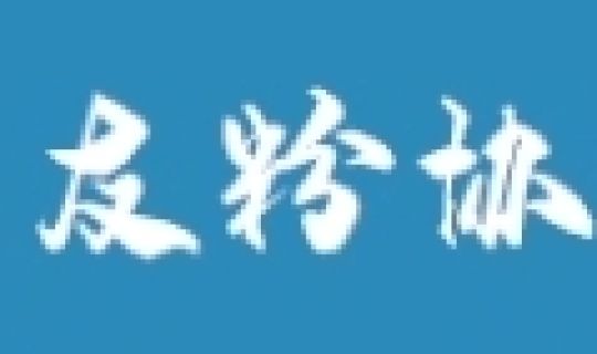 南寧市老友粉協(xié)會協(xié)辦“藍燈指路”公益活動：以美食傳遞城市溫度